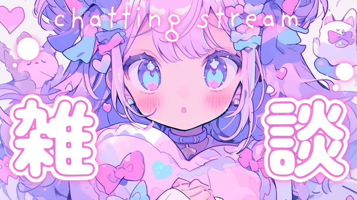 bunny_sozai's tweet photo. 【🐇立ち絵を置くだけで完成するサムネイル⚡】

雑談用フレームセットをご用意しました🐰
ピンクとブルーがあります💙💜

購入はこちらから▼
https://t.co/8bFluK80A5

#vtuber素材 #配信素材
#新人vtuber
#サムネイル素材
#usagiの素材屋さん https://t.co/TZoaXiMRQj