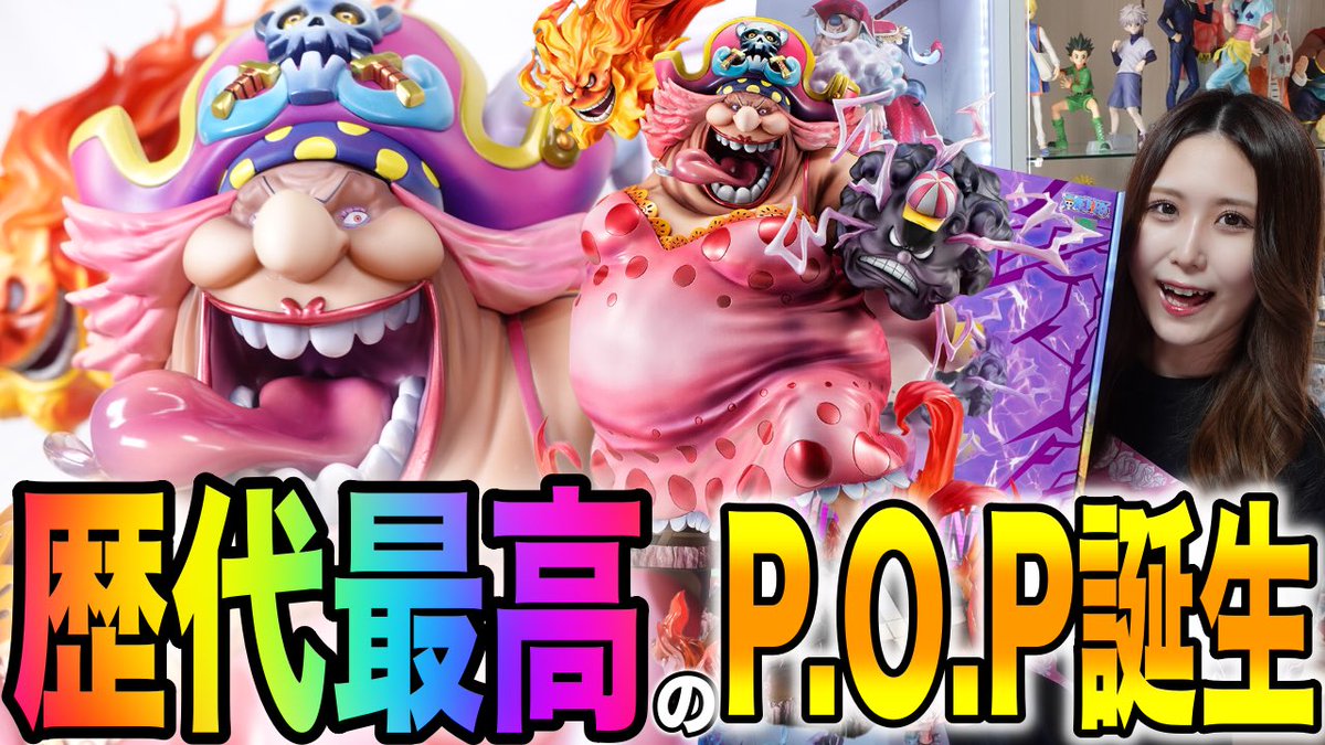 ビックマム♬ 三将星 #ビックマム海賊団 LXStudio #charlottekatakuri