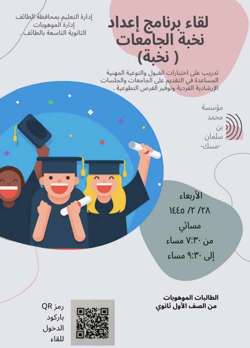 noufa4f's tweet photo. الاعلان عن البرامج المختلفة لموهبه لطالبات المدرسة https://t.co/DV1ZXVr1Nd