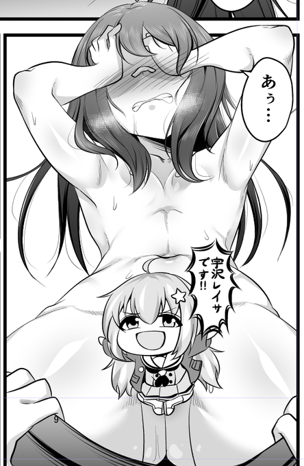 淫靡なイブキきゅんのズボンの下には宇沢レイサ 