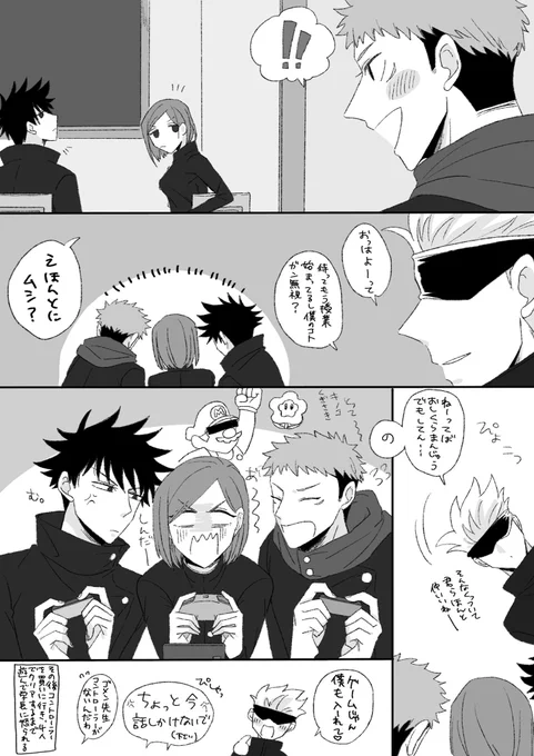 1年生とごじょせんと🎮 