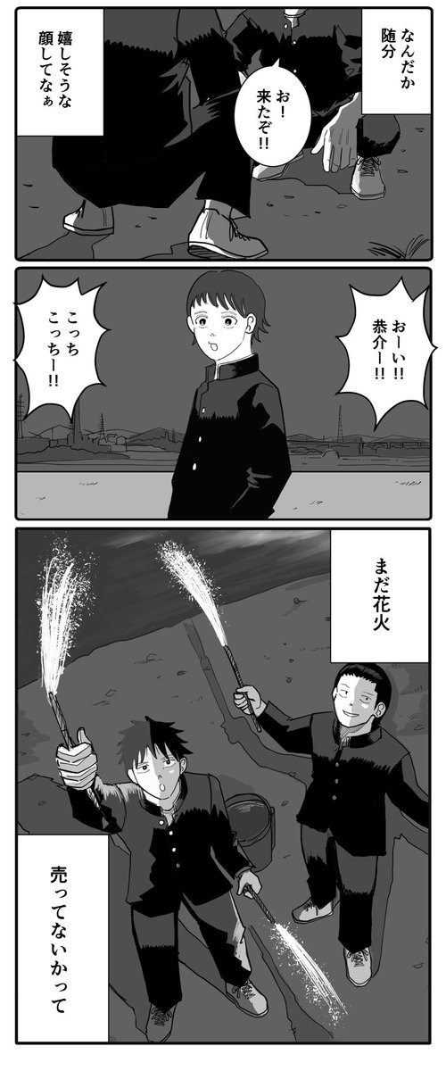おかえり友よ(1/2) 