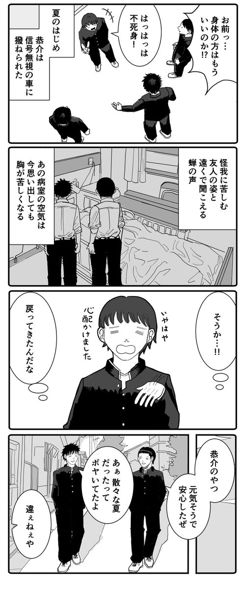 おかえり友よ(1/2) 