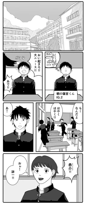 おかえり友よ(1/2) 