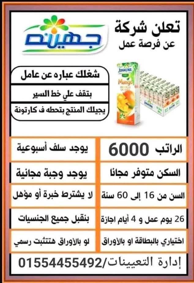 🚨مهم -اعملوا رتويت جايز غيرك يلاقي شغل