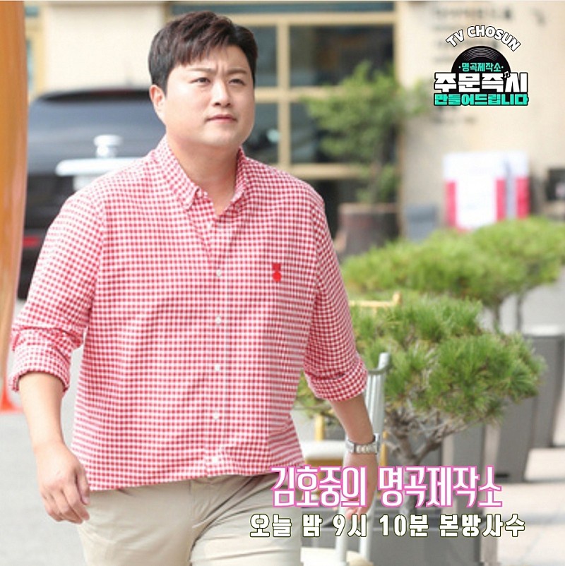 명곡제작소’ 마지막회 
트바로티 김호중의 진솔한 성장담’  본방사수
#김호중_신곡발매_편지한장
호중편지한장
#김호중_서른에만난_첫세상이야기