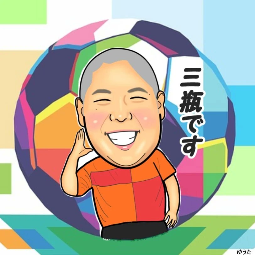 似顔絵😃 【三瓶さん】を描きました✍️ #三瓶 #芸人 #アイコン