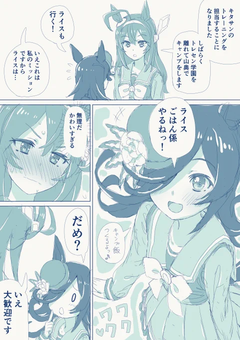 第4話のミホノブルボンとライスシャワー #ウマ娘プリティーダービー #ウマ娘3期