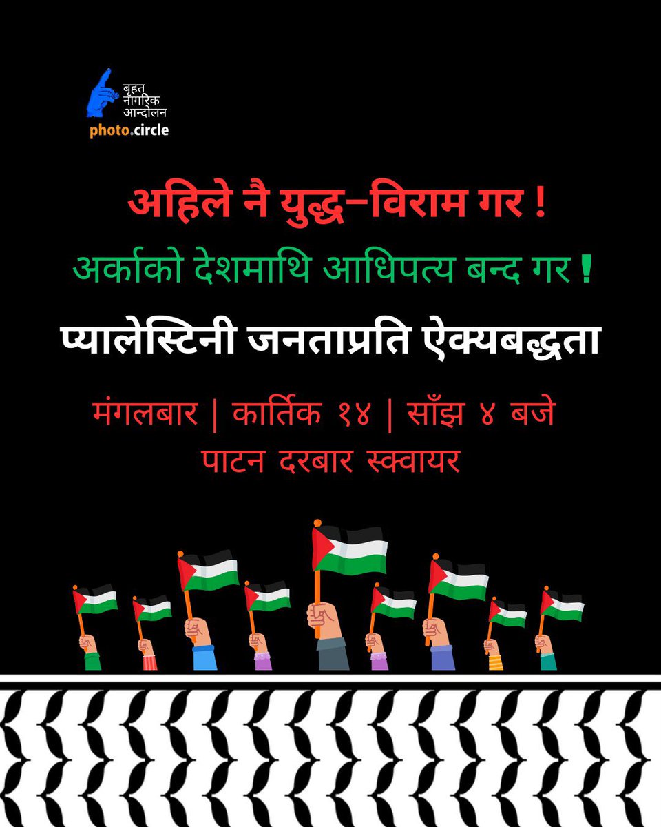 BNA_Nepal's tweet photo. https://t.co/8IH5ki6YiN