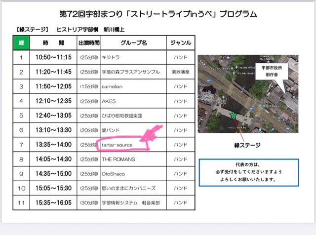 Toh_Mat's tweet photo. 1週間後の11月5日の宇部まつりストリートライブに出演します！この日だけ雨男雨女がお揃いのようです。 https://t.co/cu8r6Qf9jU