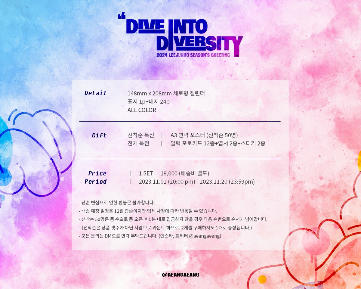 aeangaeang's tweet photo. 2024 𝙇𝙀𝙀𝙅𝙐𝙉𝙃𝙊 𝙨𝙚𝙖𝙨𝙤𝙣'𝙨 𝙜𝙧𝙚𝙚𝙩𝙞𝙣𝙜
𝑫𝒊𝒗𝒆 𝒊𝒏𝒕𝒐 𝑫𝒊𝒗𝒆𝒓𝒔𝒊𝒕𝒚

[RT Event]
추첨하여 5분께 시즌그리팅+연력포스터를 드려요! (당발 : 11/20)

[Seson's Greeting]
𝟏𝟏/𝟎𝟏 𝟐𝟎:𝟎𝟎 𝐎𝐏𝐄𝐍
선착순 특전 + 전체 특전 이미지는 추후 공개 예정!
👇👇폼 링크 참고👇👇
https://t.co/BKuzTUN3WF

#이준호 #준호 #leejunho #junho #ジュノ