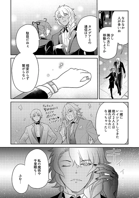 【11月23日スパーク新刊サンプル(2/2)】

お好みに合いそうでしたらよろしければ～。 