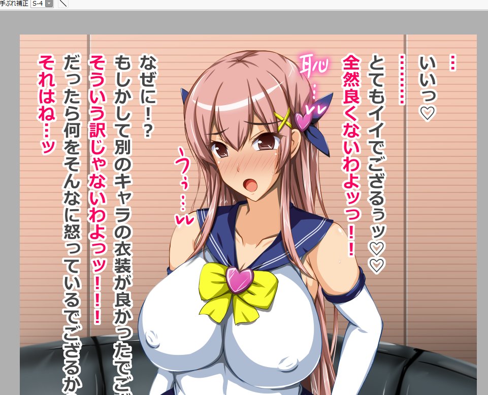 手書きセリフに色付けしてましたのよん〆(*゜ー゜)b
まだ立ち絵パート部分ばっかだったけど、やっぱり色付くと作品としての質が上がりますな～⭐ 