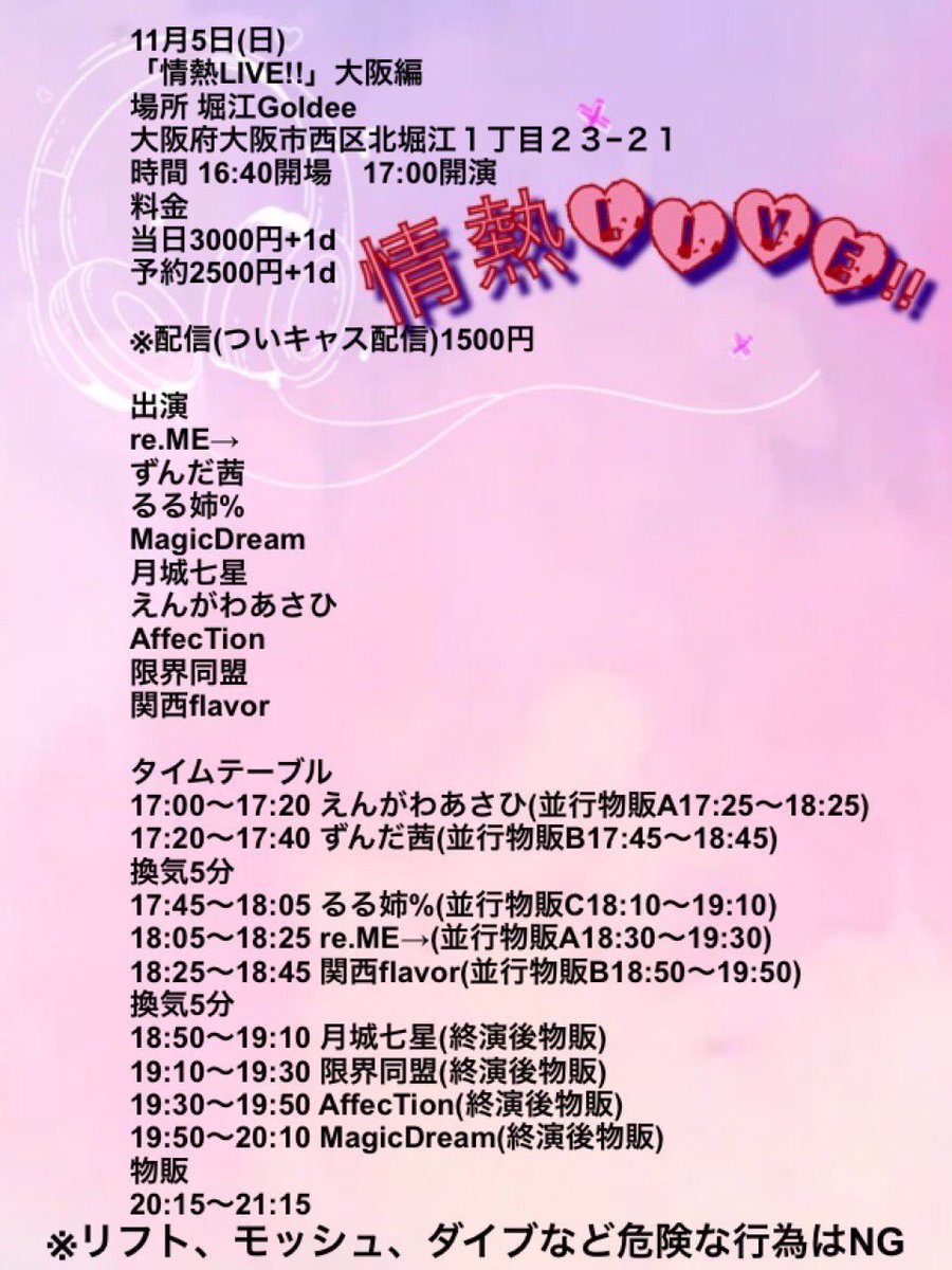 ZUNDA_AKANE's tweet photo. 🟢ずんだパラダイス　
ヒット祈願リリースイベント　第8回🟢

11/4(土)
⏰13:00-14:30
🏰HMV三宮オーパ店様様
ゲスト: 朱璃晶絵、竹歳みずほ

11/5 トリ🤡
☀️🏰SOUNDNOTE Osaka
🎤13:35-55📸14-15
🎫https://t.co/novNfgCpz4

🌙🏰堀江Goldee
🎤17:20-40 📸17:45-18:45
🎫https://t.co/7fxf7nqjoF https://t.co/XDRaeSDR6H