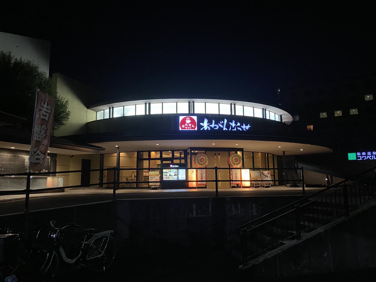 v_s7s's tweet photo. 先週は地獄温泉に行って今日は温泉カフェに来ております♨️

下手な漫喫行くよりスパ銭の方が圧倒的に良くね？と思う今日この頃でした。 https://t.co/GP1hTAN7kR
