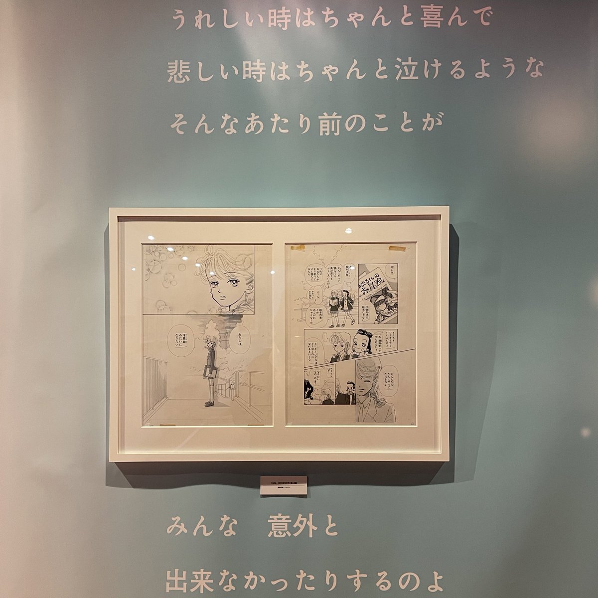 __fk_1261's tweet photo. 矢沢あい展最高だった、、 https://t.co/aRWxxVWEsx