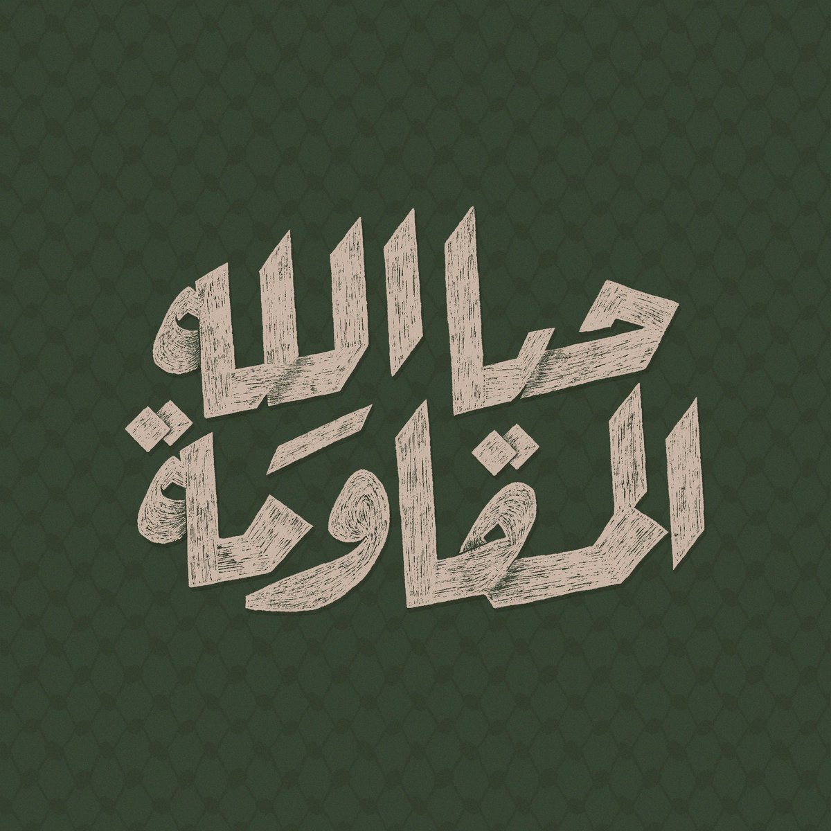 asmart_studio's tweet photo. Free Palestine 🇵🇸🇵🇸
.
#typography #calligraphy #lettering #Arabic #freedom #freepalestine https://t.co/6R4EKaMPRi