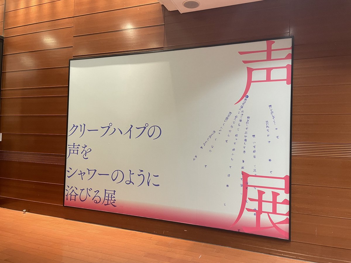 __fk_1261's tweet photo. そういえば、３月に行った
クリープハイプ展最高だった、 https://t.co/UDt17kfdhk