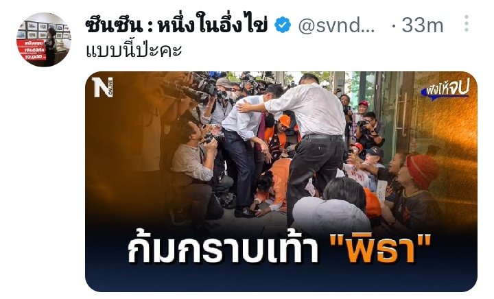 ninesomxxx's tweet photo. อึนอึน ครับ พิธายืนอยู่ และ เกิดขึ้น โดยไม่ตั้งใจ จากอีกฝ่าย ผิดกับ ฝั่งของมรึง ครับ ของมรึง นั่งให้เค้า ก้มหัวให้ชัดเจน ดู อุ้งอิ้ง สิ เค้ายัง ลุก ออกเลย ถึงจะไม่ได้ลุกหนี คนมองเข้าไป ก็จะมองว่า เค้ายืนค้ำหัว ผู้ใหญ่ หัดมีสมอง บ้างนะ
แดรกไวน์ ให้มันน้อยๆลงหน่อย
#คำผกา 
#kampaka 
#Voicetv 
#เศรษฐา #รัฐบาลเศรษฐา
#inhereye #ดิจิทัลวอลเล็ต
#ทีมลุงตู่ #เงินดิจิตอล
#เงินดิจิตอล10000บาท
#พรรคเพื่อไทย #เพื่อไทย
#แบกจนบ้าโดยคำผกา
#นางแบกเพื่อไทย
#นางแบกเพื่อไทยภัยสังคม
#รัฐบาลส้นตีนคนเชียร์ก็ส้นตีน