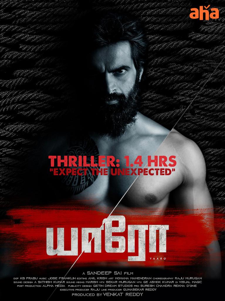 #Yaaro ,an edge-of-the-seat psychological thriller !!
A perfect weekend watch -thriller-Yaaro (1.40hrs)
Don't miss it!!
Now streaming on aha,👇
bit.ly/3s7o8b0
#Yaaroonaha
<a href="/VenkatYaaro/">Venkat K Reddy - VR</a> <a href="/takeokpro/">Take Ok Productions</a> <a href="/SandeepsaiY/">Sandeepsai yaaro</a> <a href="/kb_prabu/">K.B Prabu DOP</a> <a href="/Anilkrish88/">anil krish</a> <a href="/UpasanaRC/">Upasana RC</a> <a href="/josefranklin_jf/">Jose Franklin</a> <a href="/ahatamil/">aha Tamil</a>