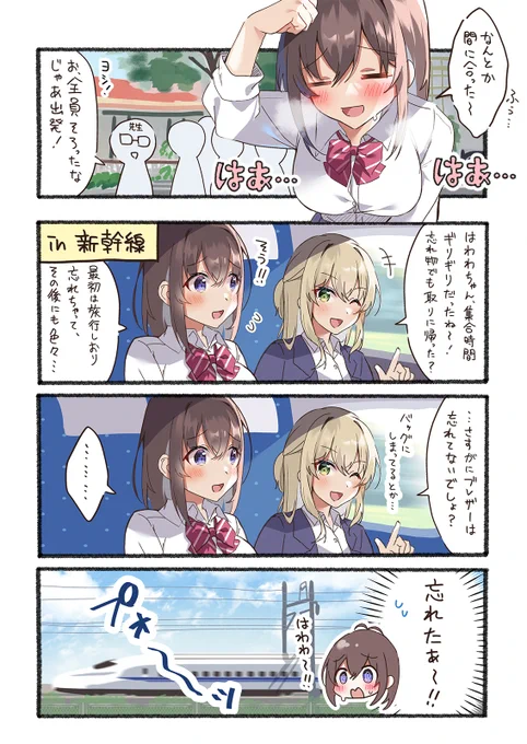 準備万端のはずが…