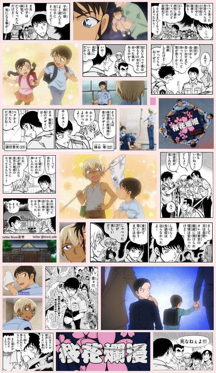 火村様 諸伏景光 8月中 case諸伏景光放送1周年 - Search / X