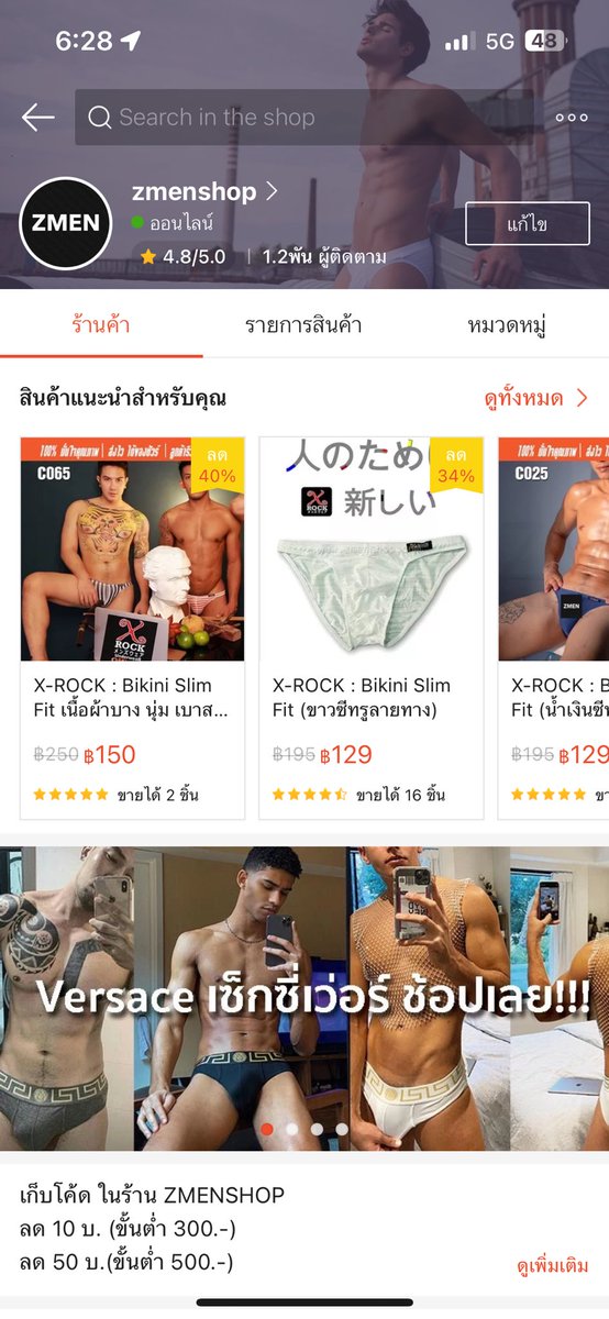 ZMEN_SHOP's tweet photo. มาช้อปกันได้นะครับ on sale ตลอดกาลจนกว่าของจะหมด https://t.co/qHg6rywrDC https://t.co/FpznGV9UWz