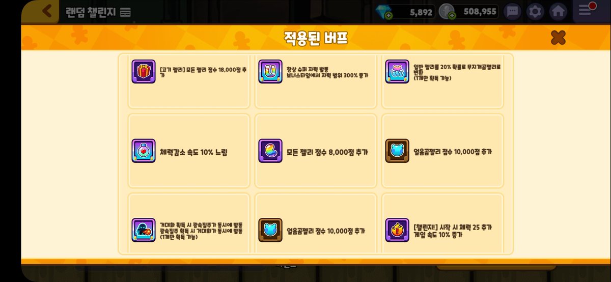 life_is_potat00's tweet photo. 레전버프4개 감사합니다 데브 착하게 살겠습니다 https://t.co/pQakIENcWe