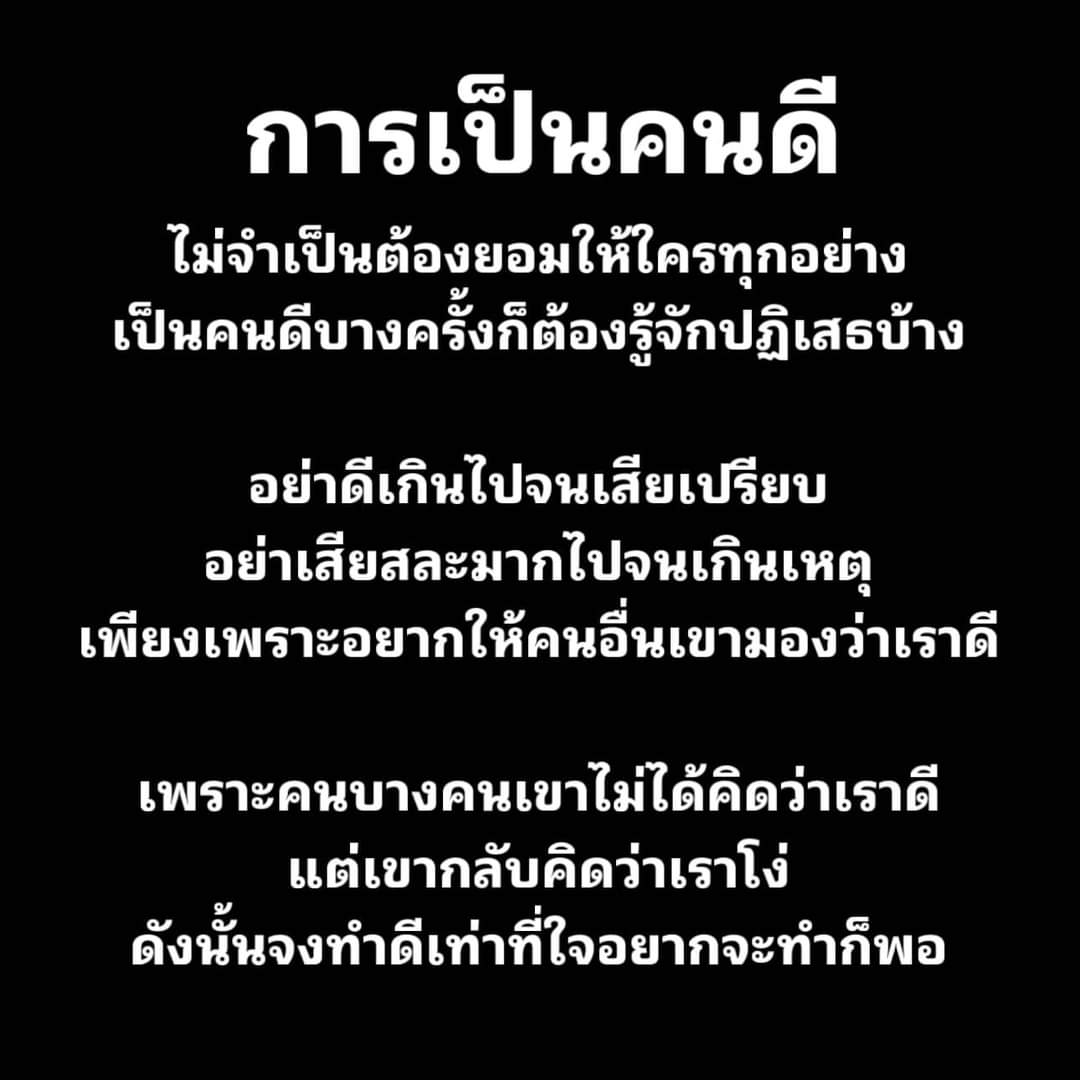 GZJGFyFPx3UgoMW's tweet photo. ฝากไว้ให้คิด https://t.co/VBKFPcG75O