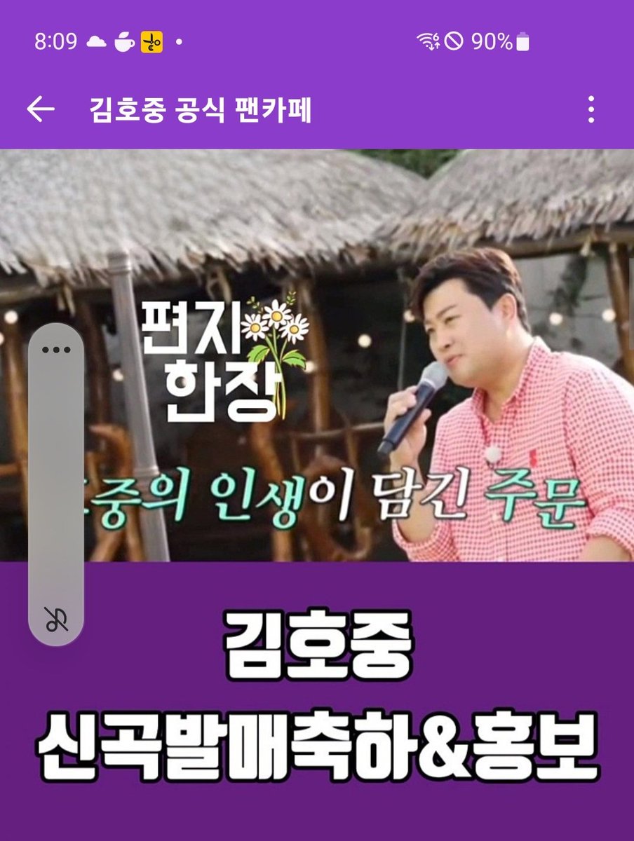 bagseonghui16's tweet photo. #김호중  신곡발매 편지 한장
               호중  편지 한장
#김호중  서른에 만난 첫 세상 이야기 https://t.co/iu7WtPe7XE