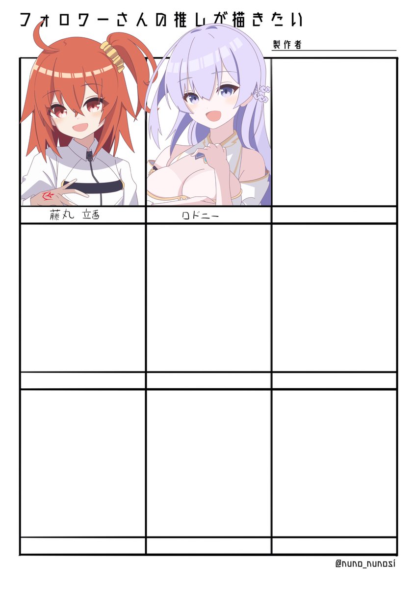 大変長らくお待たせいたしました!全員分完成しました!✏️
ありがとうございました~ 