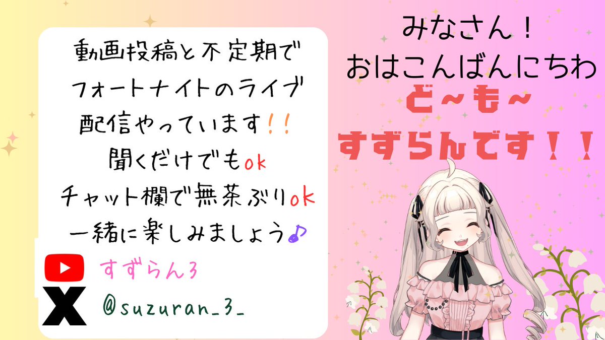 suzuran_3_'s tweet photo. お知らせです✨
素人ですが初めて作ってみました🎵
よろしければ、チャンネル登録お願いします(ㅅ´ ˘ `) https://t.co/G4iJPB41dc