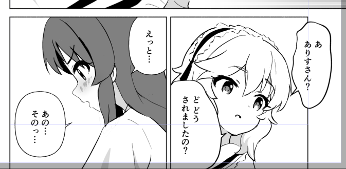ありすちゃんを照れさせるのは最高だぜ… 