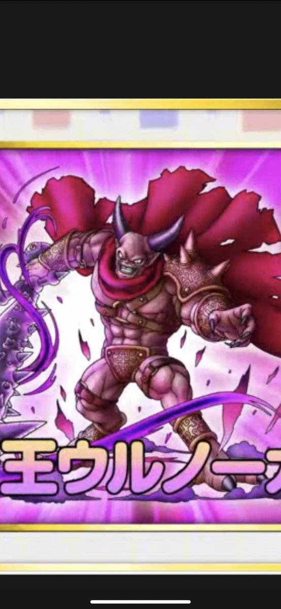 特技も新要素あって戦略の幅広がっていいやない？（キャラ当たればやけどねw）
そして・・・ウル様才能開花キターwww

#ドラクエタクト
#DQトレジャーズイベント