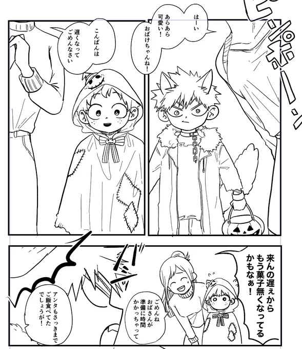 幼なじみの🎃漫画描いてる! 