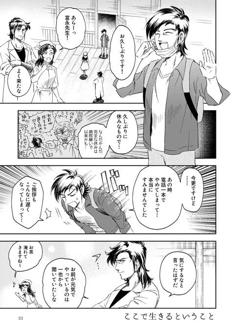 これは同じ本に入る別の話の冒頭です(公式の更新で整合性が怪しくなった模様) 