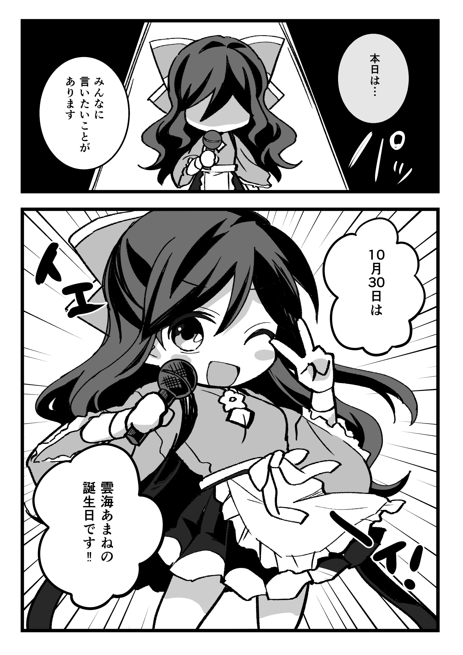 あまね 進藤あまね on X: 