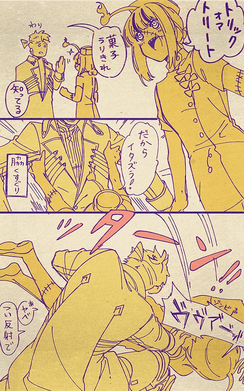 急所だから #ゼラルディアハロウィン