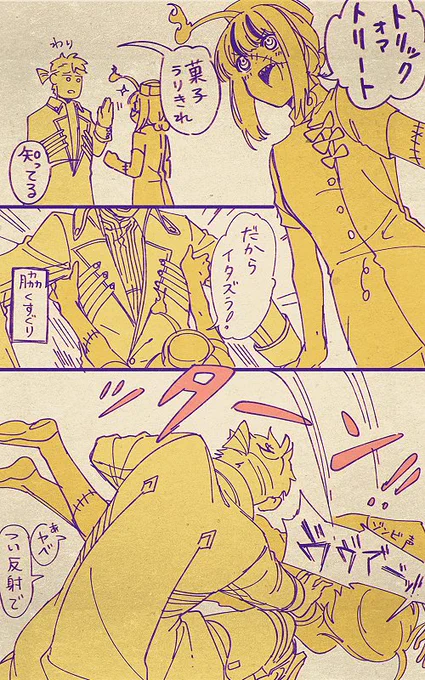 急所だから #ゼラルディアハロウィン