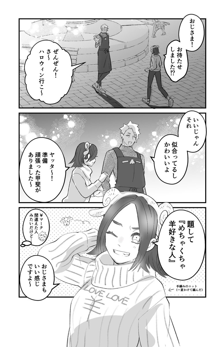 地味なハロウィンイベントへ行く2人の話 1/2
 #漫画が読めるハッシュタグ 