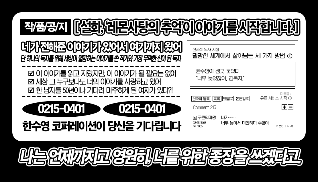 swimming_reader's tweet image. 작/품/공/지
개자식아! 내 소설 읽어주기로 했잖아!