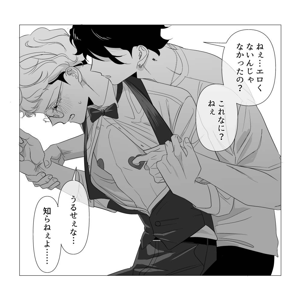 ハロウィンなのでバニーボーイ再掲(2/2) #創作BL #アキテツ