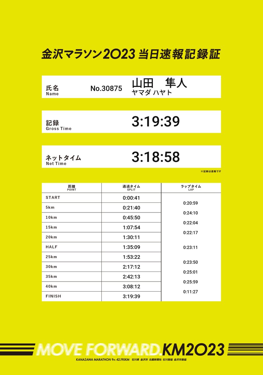 山田隼人 tweet media
