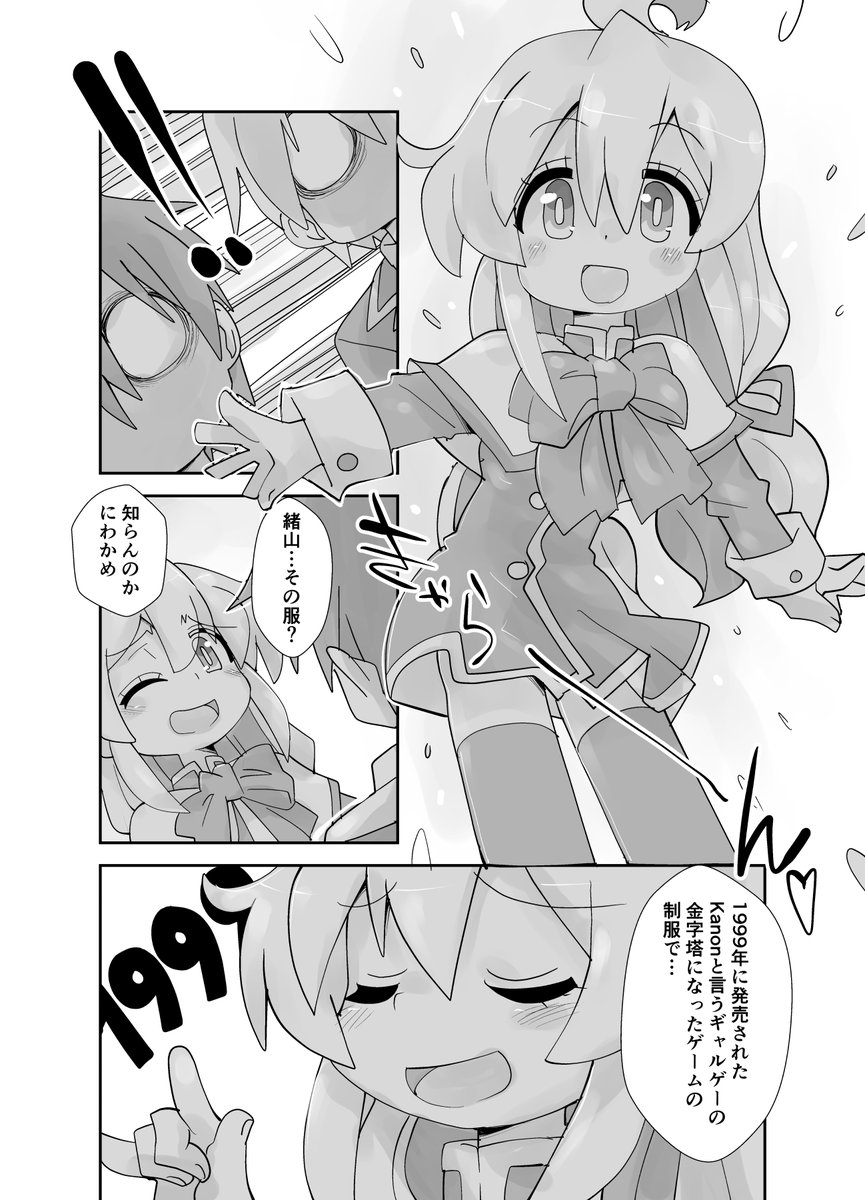 ハロウィン🎃

【再】妄想おにまい漫画【掲載】
(1/2)

   #おにまい #おにまいお絵描き 