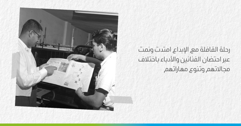 saudi_aramco's tweet photo. كيف أسهمت #مجلة_القافلة في نشر ثقافة المملكة وتطوّراتها؟

#أرامكو_الـ90
#أرامكو