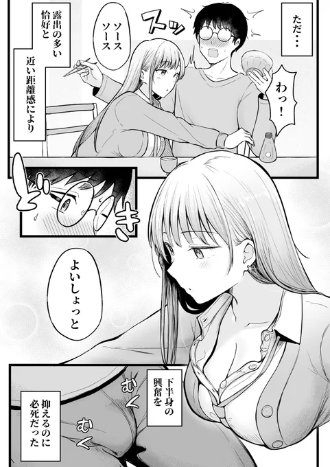 距離感が近いギャル 