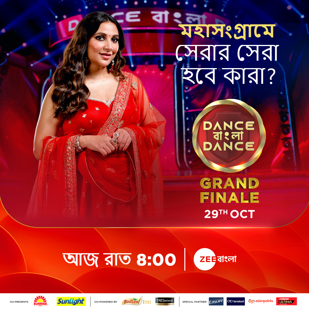 ZeeBanglaTv's tweet photo. দেখুন Dance বাংলা Dance-এর গ্র্যান্ড ফিনালে, আজ @ 8:00pm, শুধুমাত্র #ZeeBangla-র পর্দায়।

#DanceBanglaDance #DBD12 #DBD2023 #DBD12Stills #DBD12GrandFinale 
@subhashreesotwe @srabantismile https://t.co/uROeIMEVCq