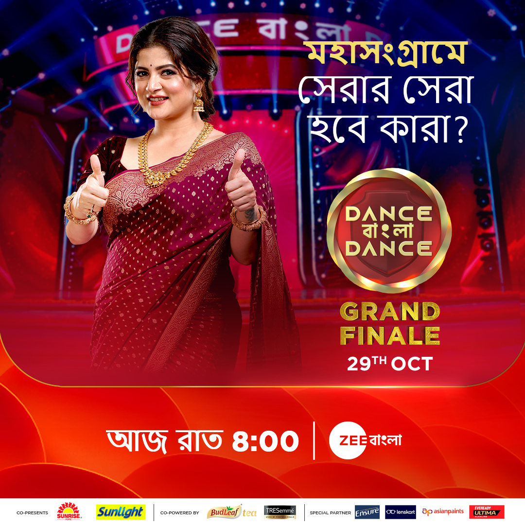 ZeeBanglaTv's tweet photo. দেখুন Dance বাংলা Dance-এর গ্র্যান্ড ফিনালে, আজ @ 8:00pm, শুধুমাত্র #ZeeBangla-র পর্দায়।

#DanceBanglaDance #DBD12 #DBD2023 #DBD12Stills #DBD12GrandFinale 
@subhashreesotwe @srabantismile https://t.co/uROeIMEVCq