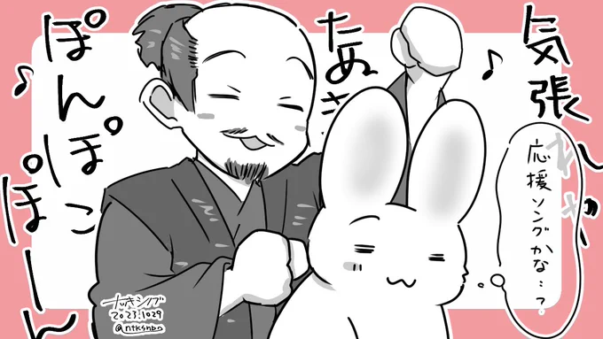 冒頭の歌いながら肩たたき正信でニコニコしちゃった😊😊プライベートでは、ちゃんと殿のこと気遣ってそう。
殿に向かってたぬきだのぽんぽこだの言える正信、ほんと良いキャラしてて好き(笑

(第41回感想絵 3/3)
#どうする家康
#どうする絵 