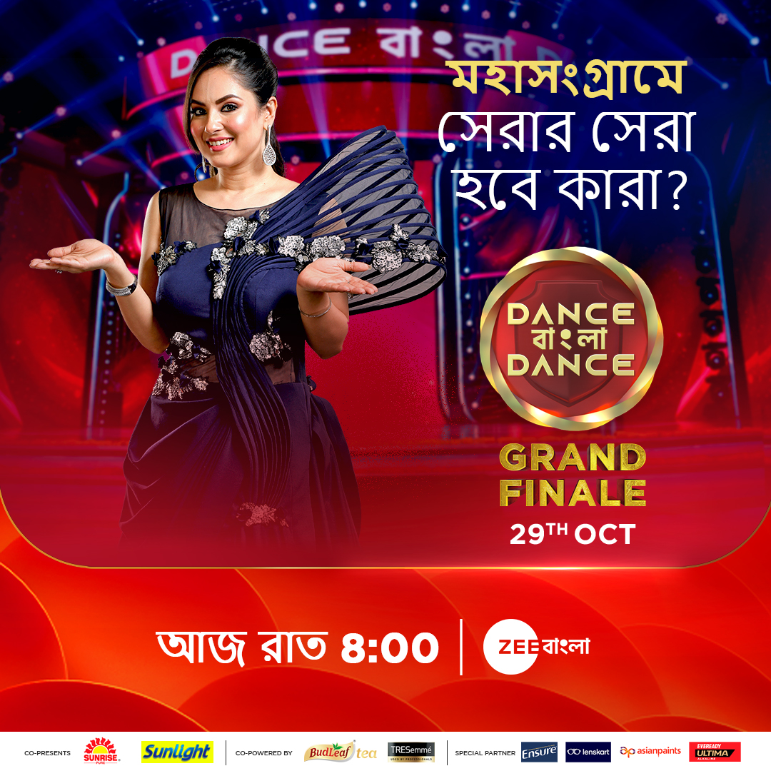 ZeeBanglaTv's tweet photo. দেখুন Dance বাংলা Dance-এর গ্র্যান্ড ফিনালে, আজ @ 8:00pm, শুধুমাত্র #ZeeBangla-র পর্দায়।

#DanceBanglaDance #DBD12 #DBD2023 #DBD12Stills #DBD12GrandFinale 
@Roymouni @AnkushLoveUAll https://t.co/prHSNRO16s